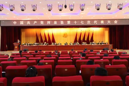 齐聚一堂和衷共济 黑龙江拜泉县共商发展大计共绘美好蓝图