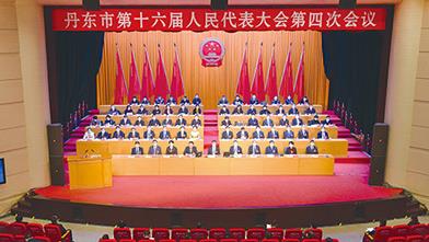 【发展战略】2021丹东市人民政府工作报告