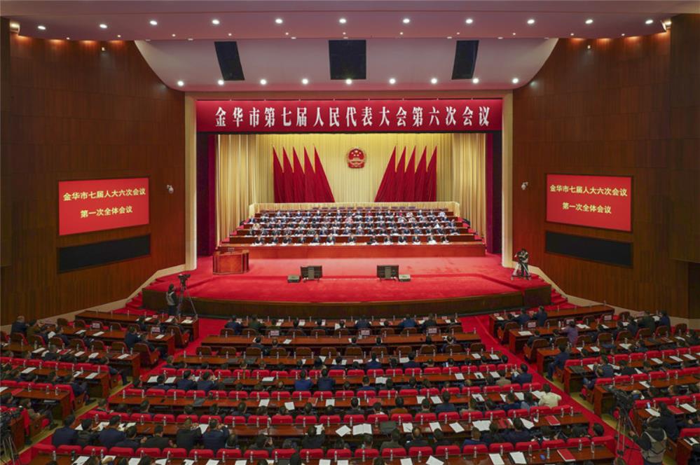 【发展战略】浙江省金华市2021年政府工作报告