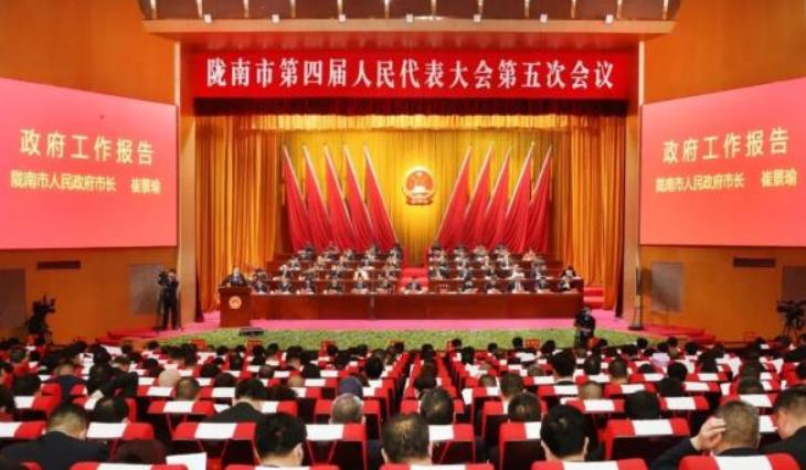 【发展战略】甘肃省陇南市2021年政府工作报告