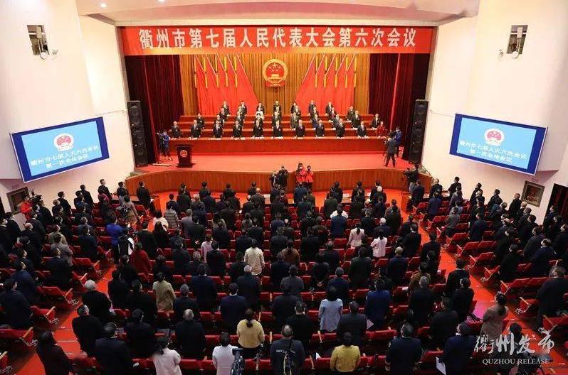 【发展战略】浙江省衢州市2021年政府工作报告