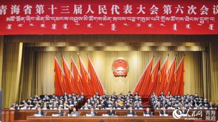【发展战略】青海省2021年政府工作报告