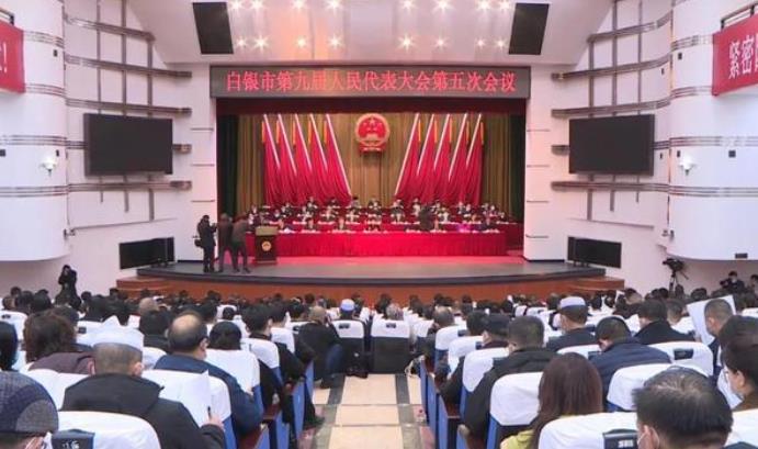 【发展战略】甘肃省白银市2021年政府工作报告