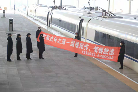 大连客运段开启温馨春运 助力旅客平安回家