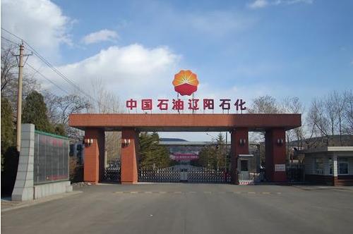 【筑梦冬奥】中国石油辽阳石化为冬奥会奉献绿色能源