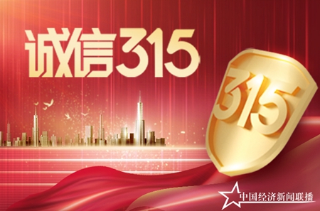 黑龙江省发布线下购物无理由退货承诺倡议书