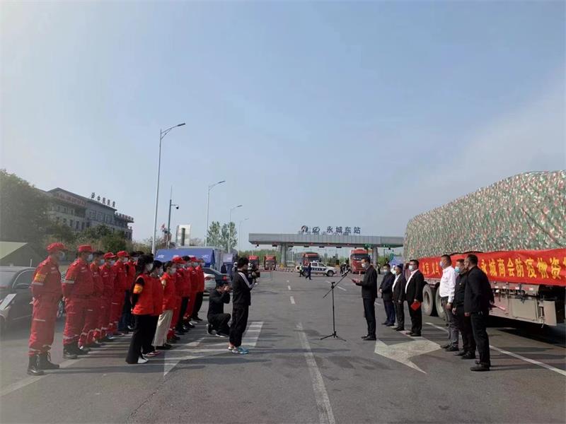 义乌市永城商会：众志成城助力家乡抗击疫情