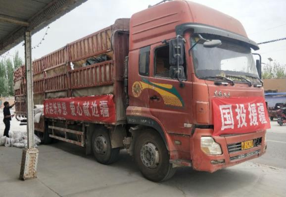 国投开展钾肥捐赠活动助力新疆春耕和乡村振兴