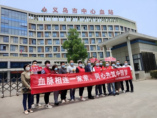 五四青年节 义乌民促会组织党员会员无偿献血