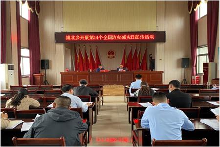 ​突出疫情防控 六安市城北乡“5.12防灾减灾日”主题活动措施实效果好