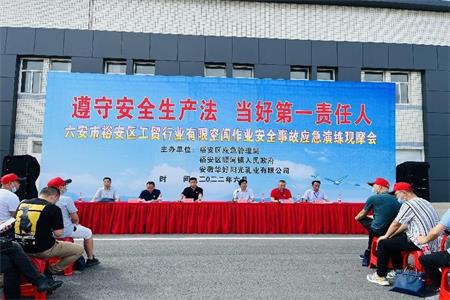 六安市顺河镇2022工贸行业有限空间作业安全事故应急演练