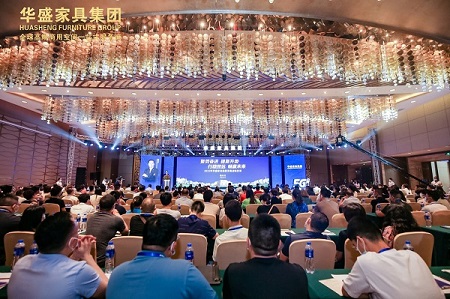 行稳致远 畅赢未来|2022年华盛家具集团战略发展经销商大会圆满成功