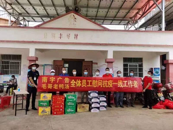 海南五指山市民营企业积极支援抗疫一线