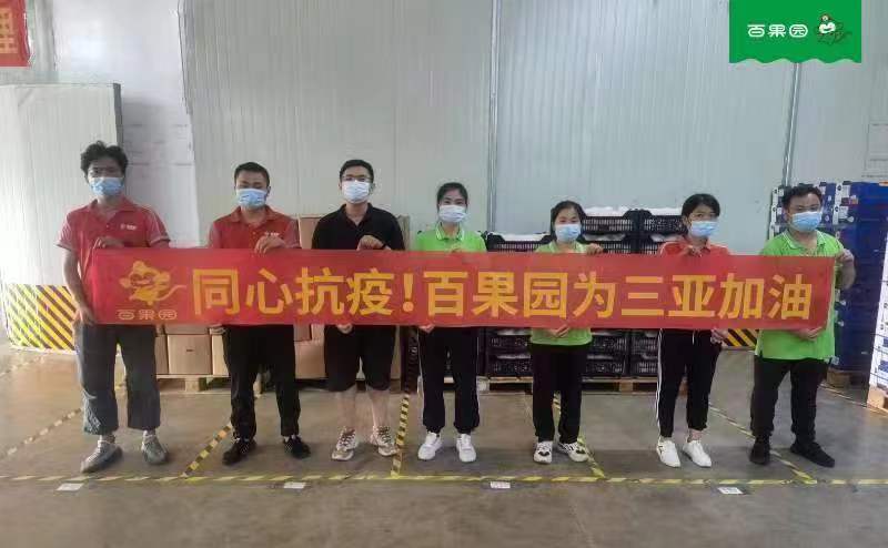 万众一心携手抗疫 - 海南王品公司慰问抗疫一线疫情防控工作人员