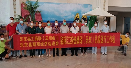 乐东县工商联、乐东潮商经济促进会慰问江苏省援琼驰援乐东医疗队