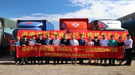 抗疫一线| 海南东升阀门洁具有限公司在行动