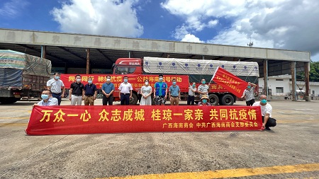 广西海南商会捐赠抗疫物资运抵临高 异地商会千里驰援家乡抗疫