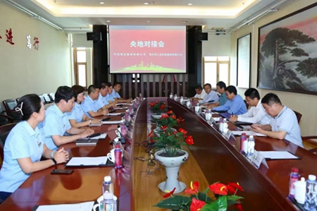 中国物流集团与工投集团举行央地对接座谈 打造发展共同体