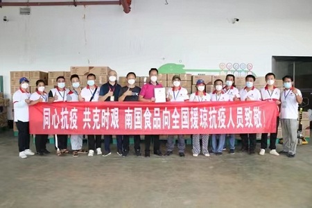 战疫担当|海南南国食品公司捐赠3600份礼盒支援三亚援琼医疗队