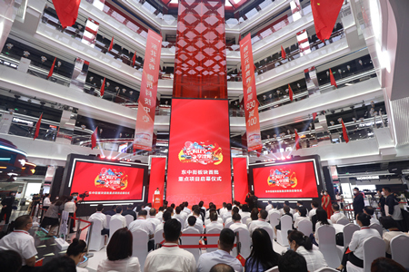 沈阳市大东区东中街板块首批重点项目盛大启幕