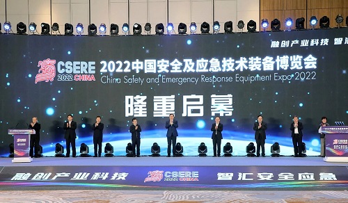 2022中国安全及应急技术装备博览会在徐州开幕