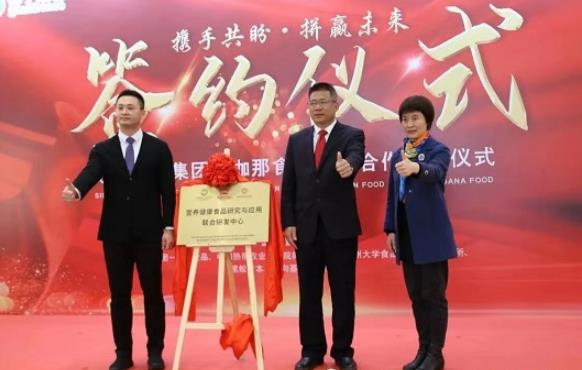 中国热科院椰子所与盼盼食品集团、福州大学联合打造产学研合作科技平台