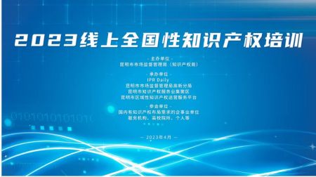 昆明举办&ldquo;国际技术转移操作案例&rdquo;培训