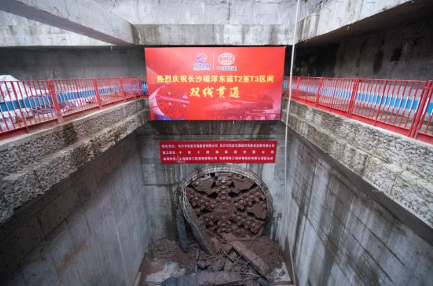 世界首条中低速磁浮盾构隧道双线贯通