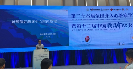 鞍钢总医院通过国家级胸痛中心认证