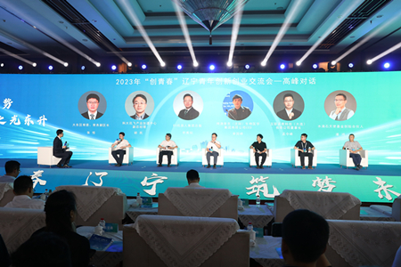 2023年&ldquo;创青春&rdquo;辽宁青年创新创业大赛决赛正式启动