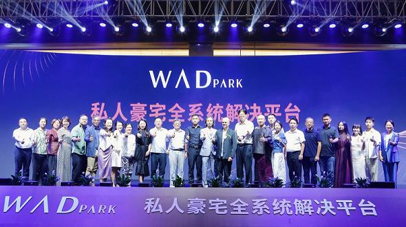 WAD PARK震撼落地大连 全新理念赋能北方市场