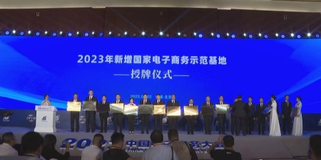 辽宁海城西柳电子商务产业园入选国家电子商务示范基地