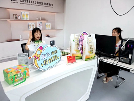 北大荒哈尔滨直播电商共享基地再获殊荣