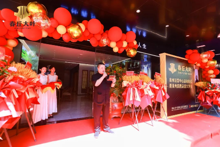 春丘大叶泉州运营中心启动仪式暨旗舰店开幕