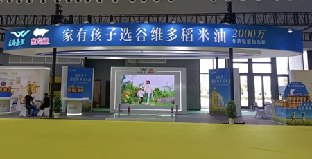 金龙鱼谷维多稻米油亮相第25届中国农产品加工业投洽会获好评