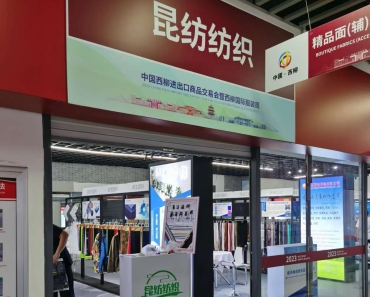 昆纺纺织公司:感谢“西柳服装周”给企业带来的机会