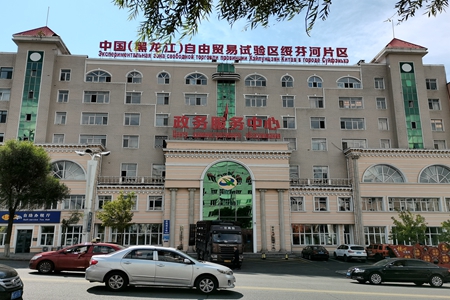 绥芬河自贸片区金融服务中心：深挖金融创新 强化对实体经济支持力度