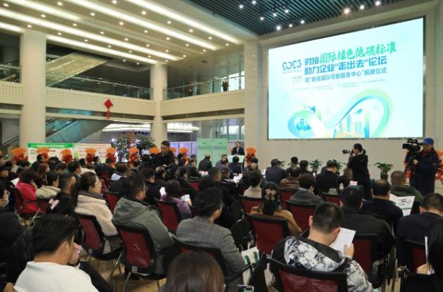 新疆国际零碳服务中心揭牌成立 助力出口企业高效走向全球绿色低碳市场