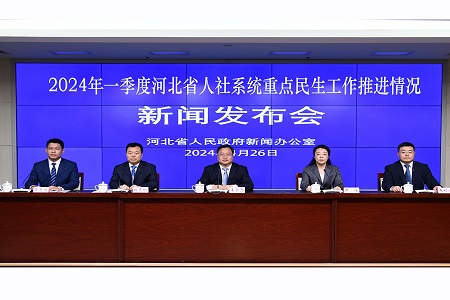 河北：社保制度改革深入推进 人才活力持续增强