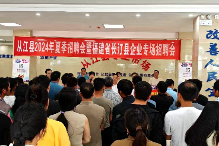 福建长汀：深化两地&ldquo;点对点&rdquo;劳务协作 助推县域企业高质量发展