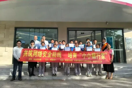 厦门渐美村举办网络安全教育活动 共筑网络安全防线