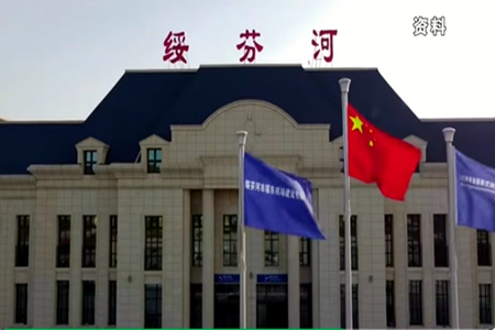 绥芬河东宁民用机场项目完成阶段性行业验收