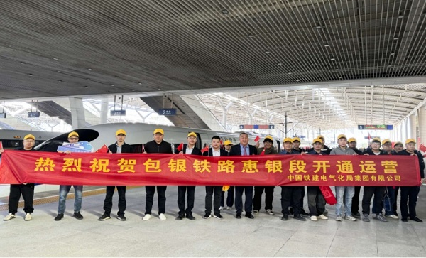 献礼国庆75周年 包银高铁惠银段通车运营
