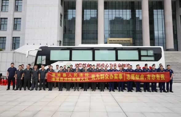 福建漳浦法院与消防救援大队联合举办无偿献血活动