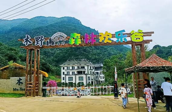 福建漳州木野森林欢乐谷：拥抱绿色生态 让生活回归自然怀抱
