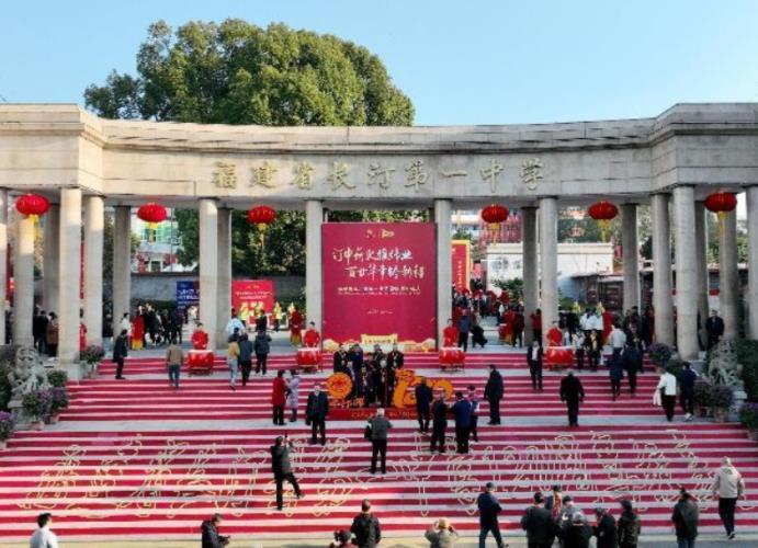 福建长汀一中：汀中薪火骧伟业 百廿华章铸新程