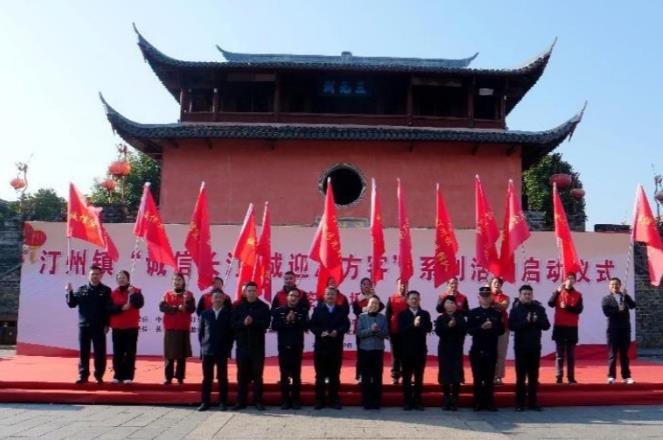 福建长汀县启动“诚信长汀 诚迎八方客”系列活动，重振汀州荣耀、打造闽西活力副中心