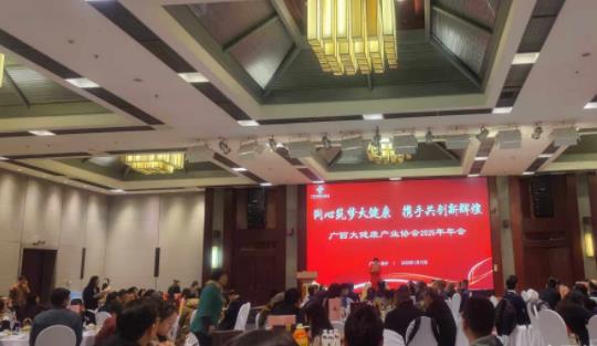 广西大健康产业协会：同心筑梦大健康，携手共创新辉煌