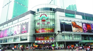 进退维谷的新世界帝国：地产摇摆不定 百货分量不足