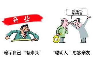 “一夜返贫” 被非法集资“洗劫”返贫的豫西山村